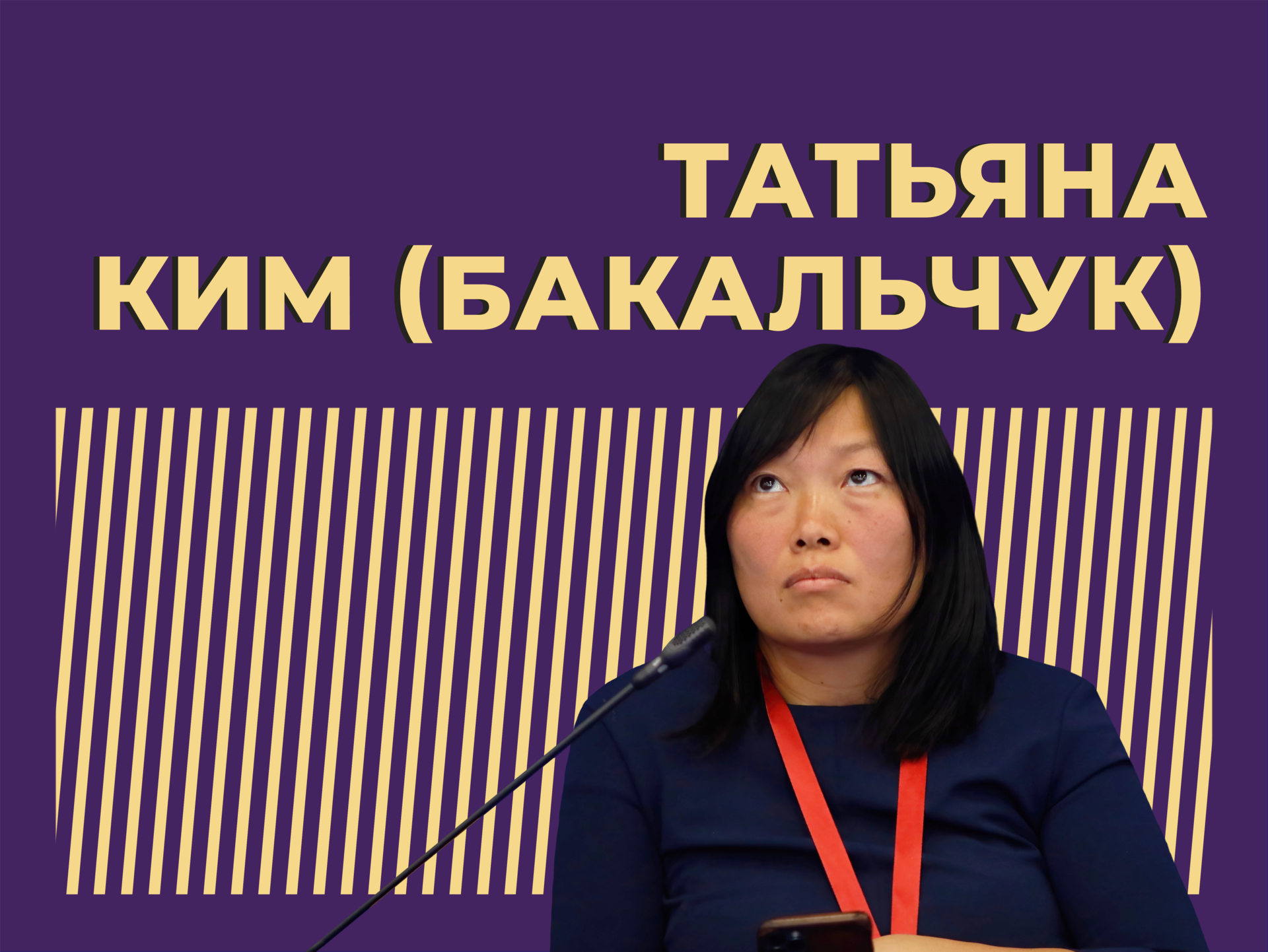 Кто такая Татьяна Бакальчук (Ким) и что известно о её уходе из семьи и  скандале вокруг Wildberries. Главное и интересное: Энциклопедия — Секрет  фирмы