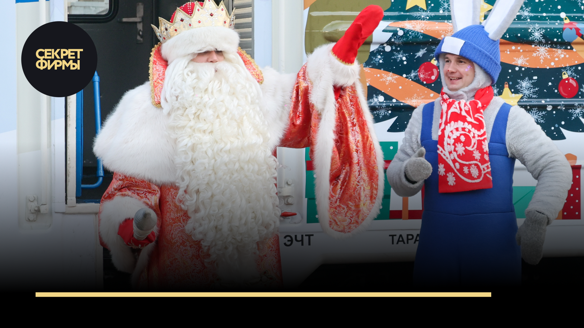 Сколько зарабатывают Деды Морозы в Новый год Раскрываем зарплаты аниматоров