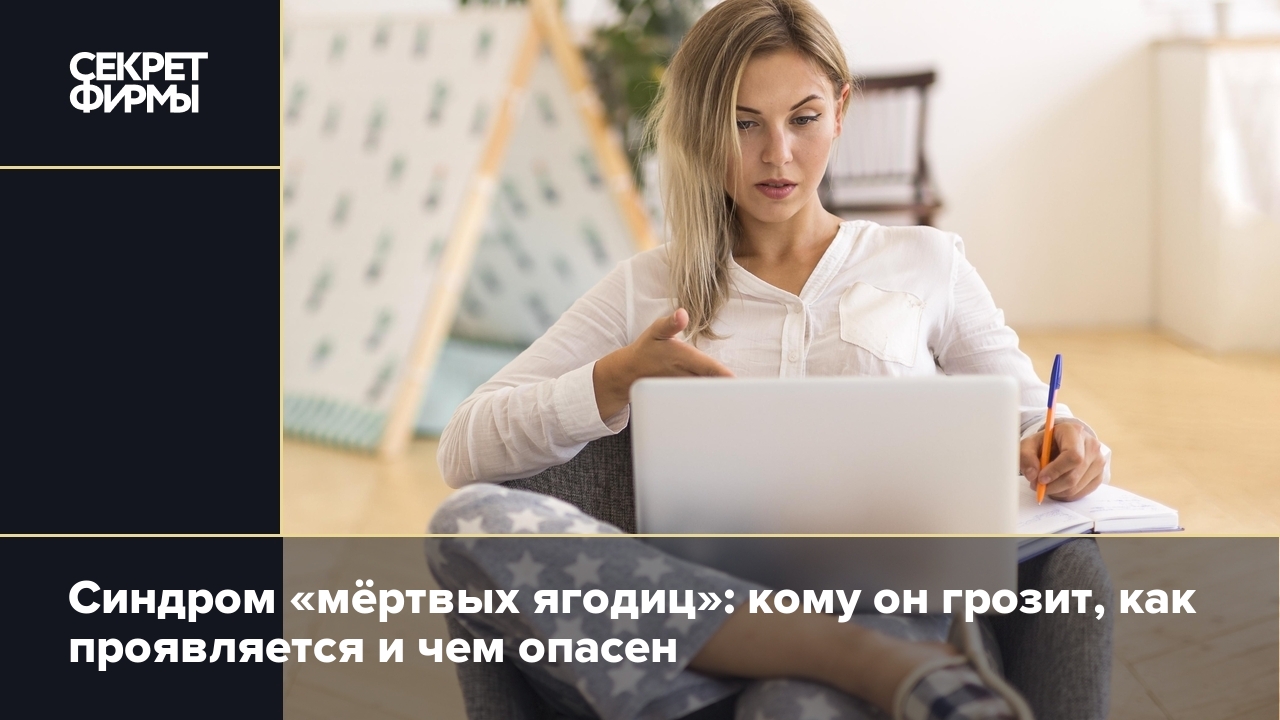 Синдром «мёртвых ягодиц»: причины, симптомы и последствия сидячего образа жизни