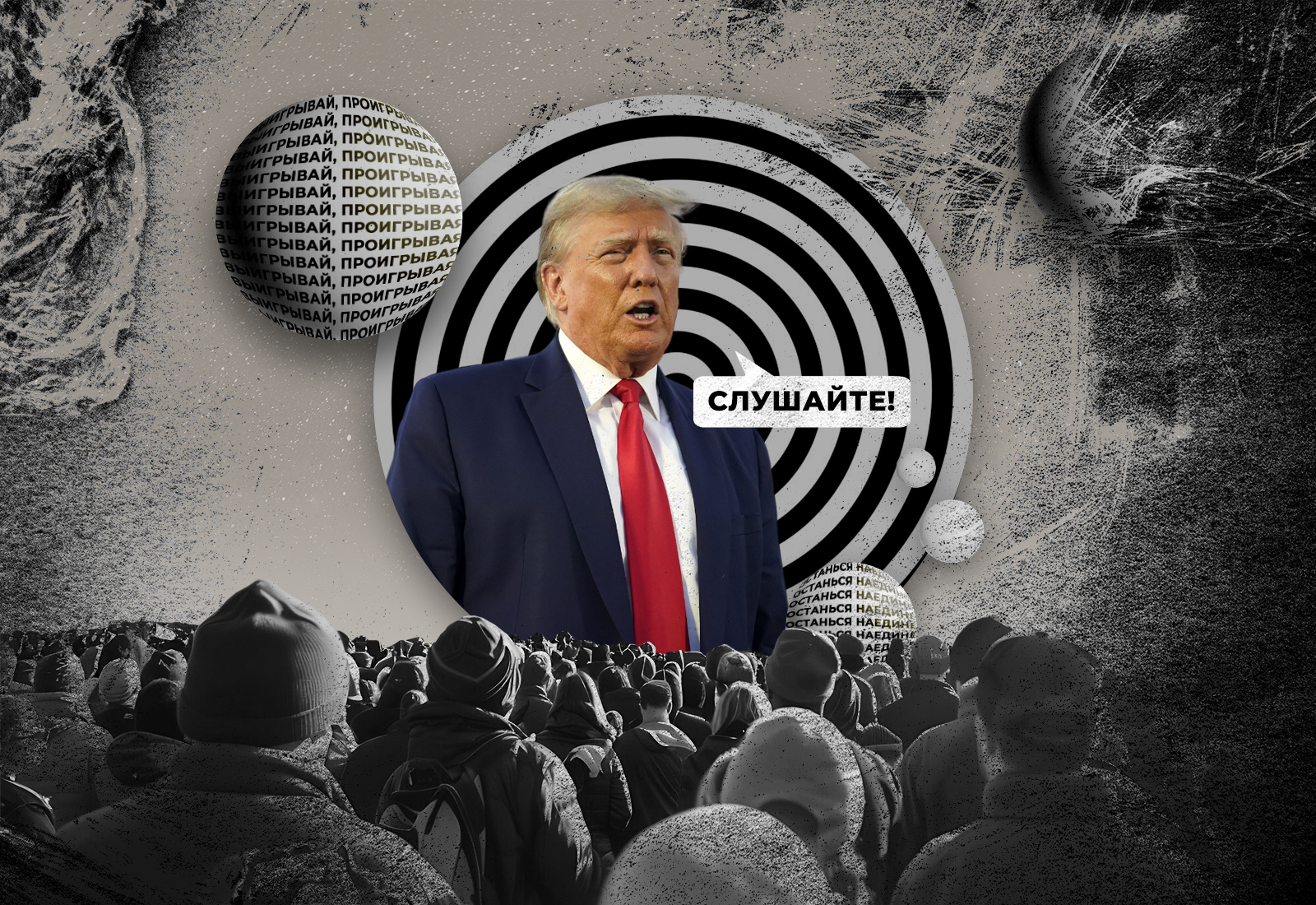 Вовремя закрывайте дверь и ещё 4 правила переговоров Дональда Трампа, которые сделали его влиятельным человеком