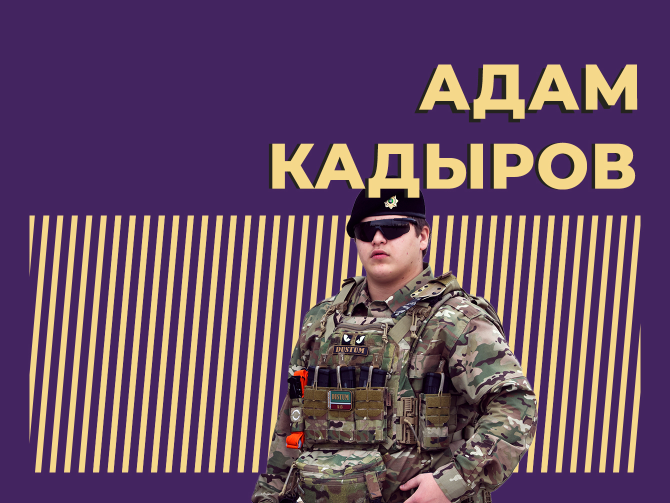 Кто такой Адам Кадыров, какие награды он получил и за что вошёл в Книгу рекордов. Главное из биографии