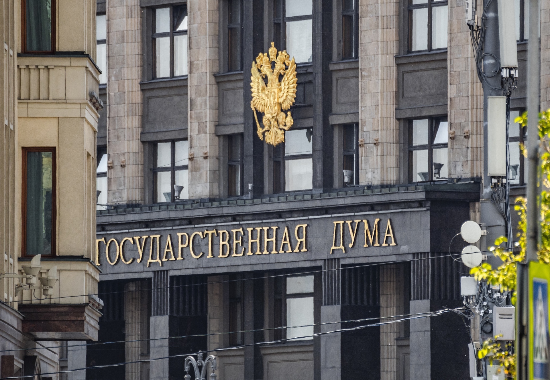 Госдума изменила условие для наказания иностранных агентов