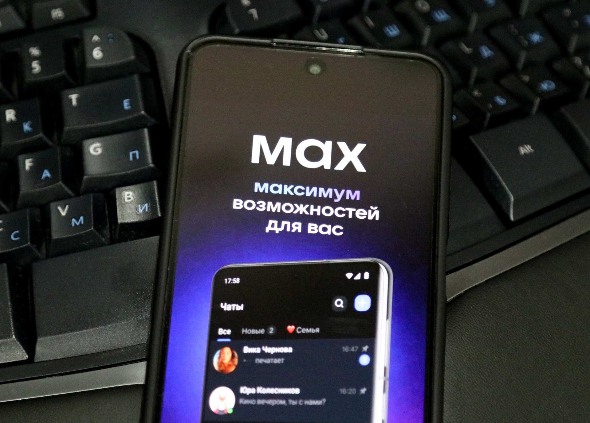 Домовые чаты обязали перенести в мессенджер Max. Когда это случится