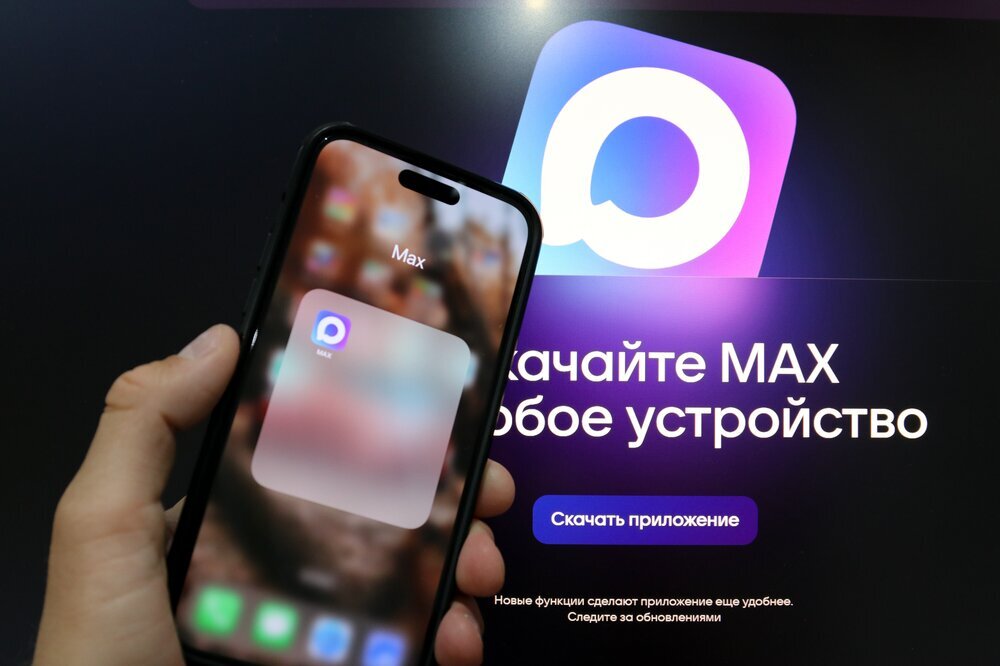 Госдума одобрила проверку возраста в MAX при покупке алкоголя и сигарет