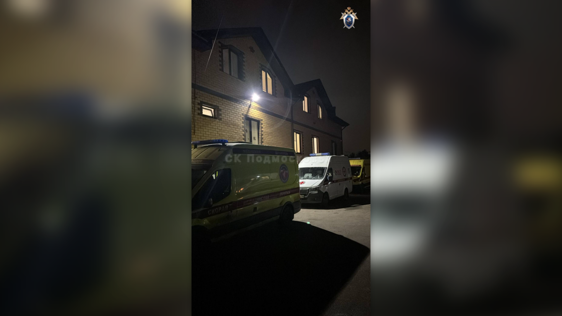 СК завёл уголовное дело по факту смертельного отравления в Подмосковье