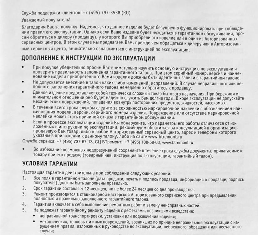 Инженер по гарантии: советы, как не получить отказ