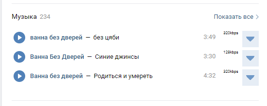 Новые Песни 2022 Года Вк