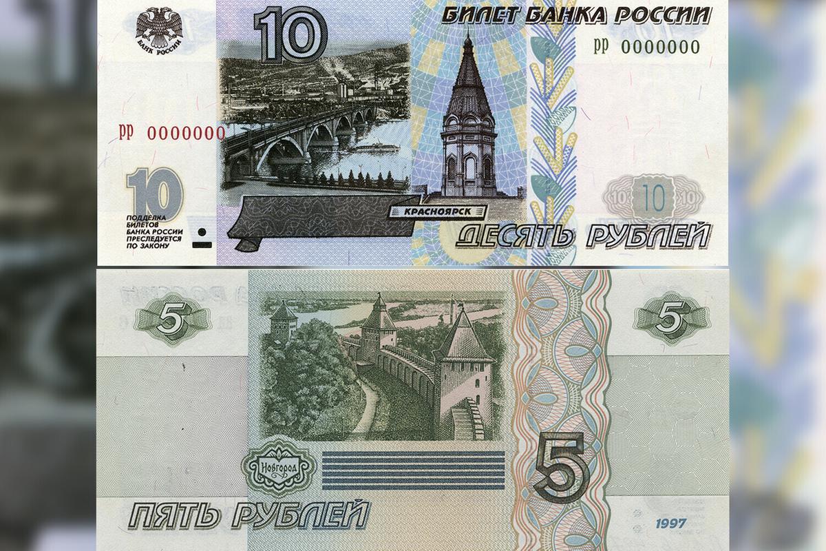 5 и 10 рублей: как выглядят и как защищены эти банкноты — Секрет фирмы