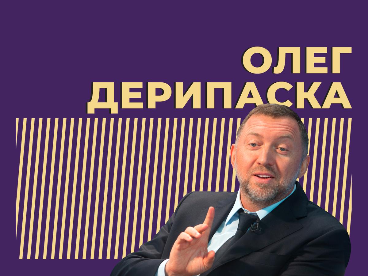 Олег Дерипаска: биография, состояние, жена, скандал с Настей Рыбкой и  многое другое — Секрет фирмы