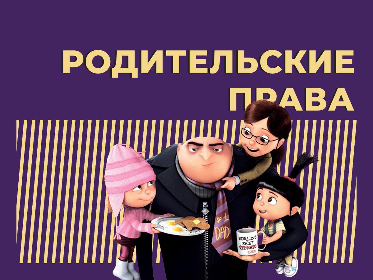 Всё о лишении родительских прав: основания, последствия и процедура  восстановления — Секрет фирмы