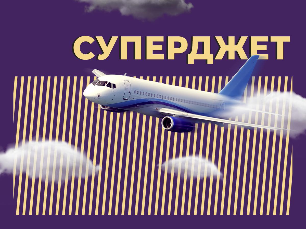 Сухой Суперджет 100 (SSJ-100): история, критика, характеристики и  перспективы импортозамещения — Секрет фирмы