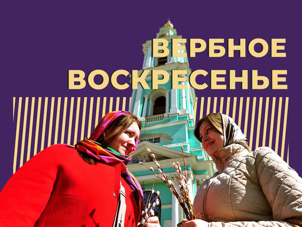 Церковный праздник 14 апреля - что нельзя делать и какие приметы | РБК Украина