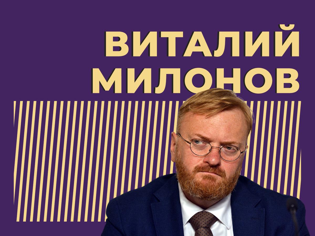 Виталий Милонов: биография, семья и взгляды Милонова, самые резонансные  заявления и законопроекты. Главное о персоне — Секрет фирмы