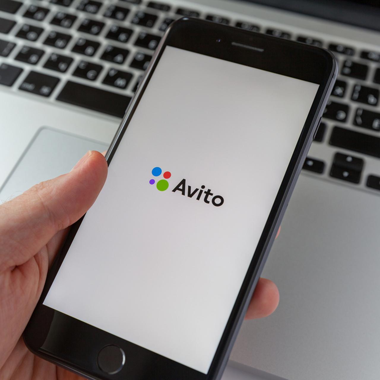 Авито Хочу Купить Телефон