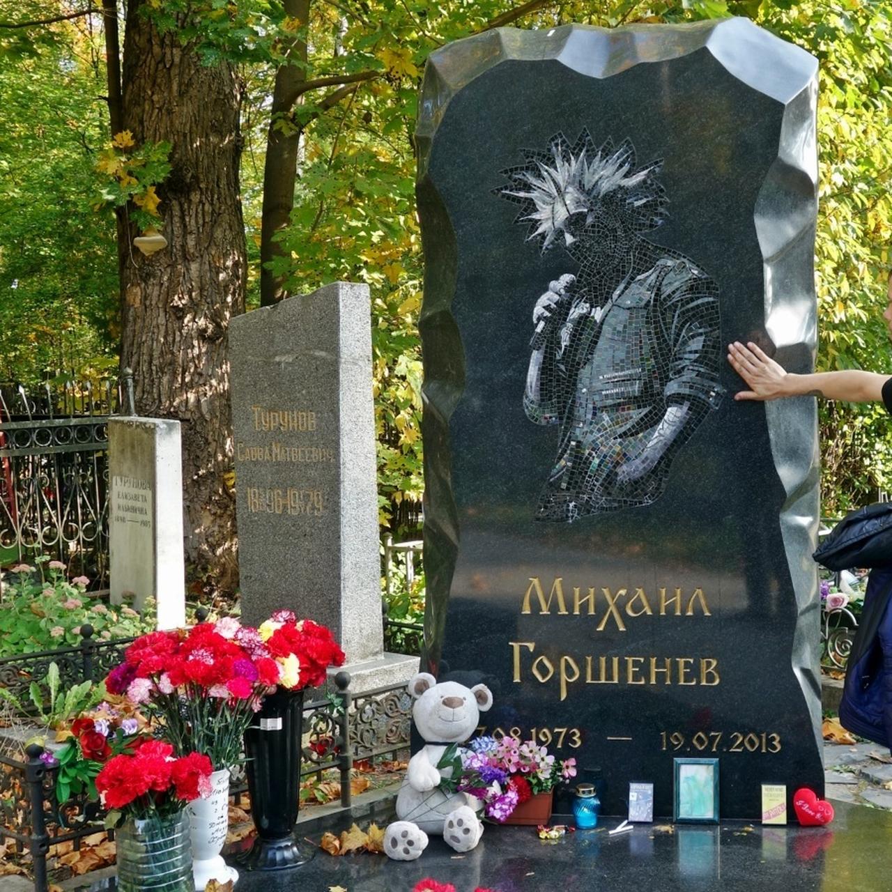 Горшенев Умерший Фото