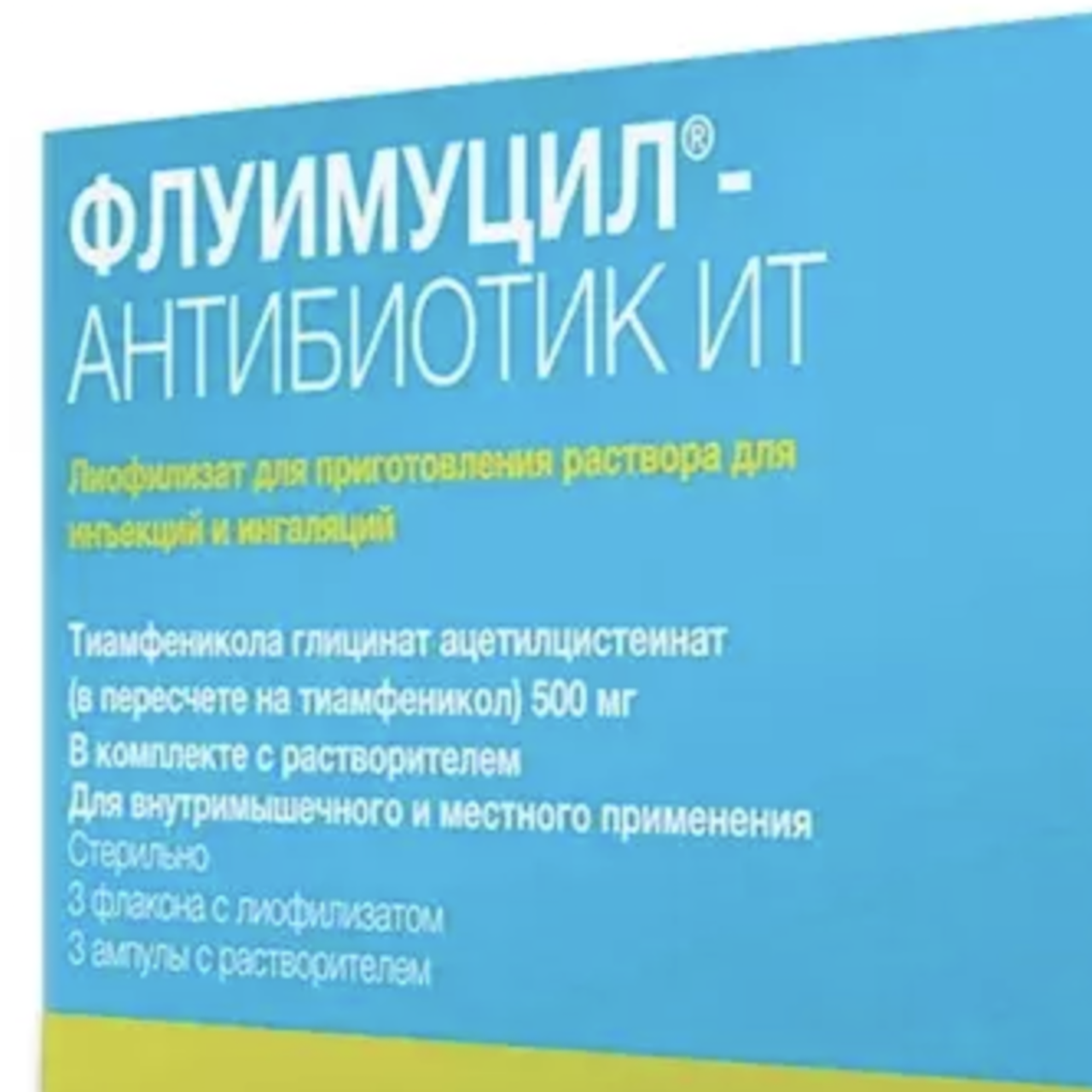 Россияне начали охоту на редкий антибиотик. Мы чего-то не знаем? — Секрет  фирмы