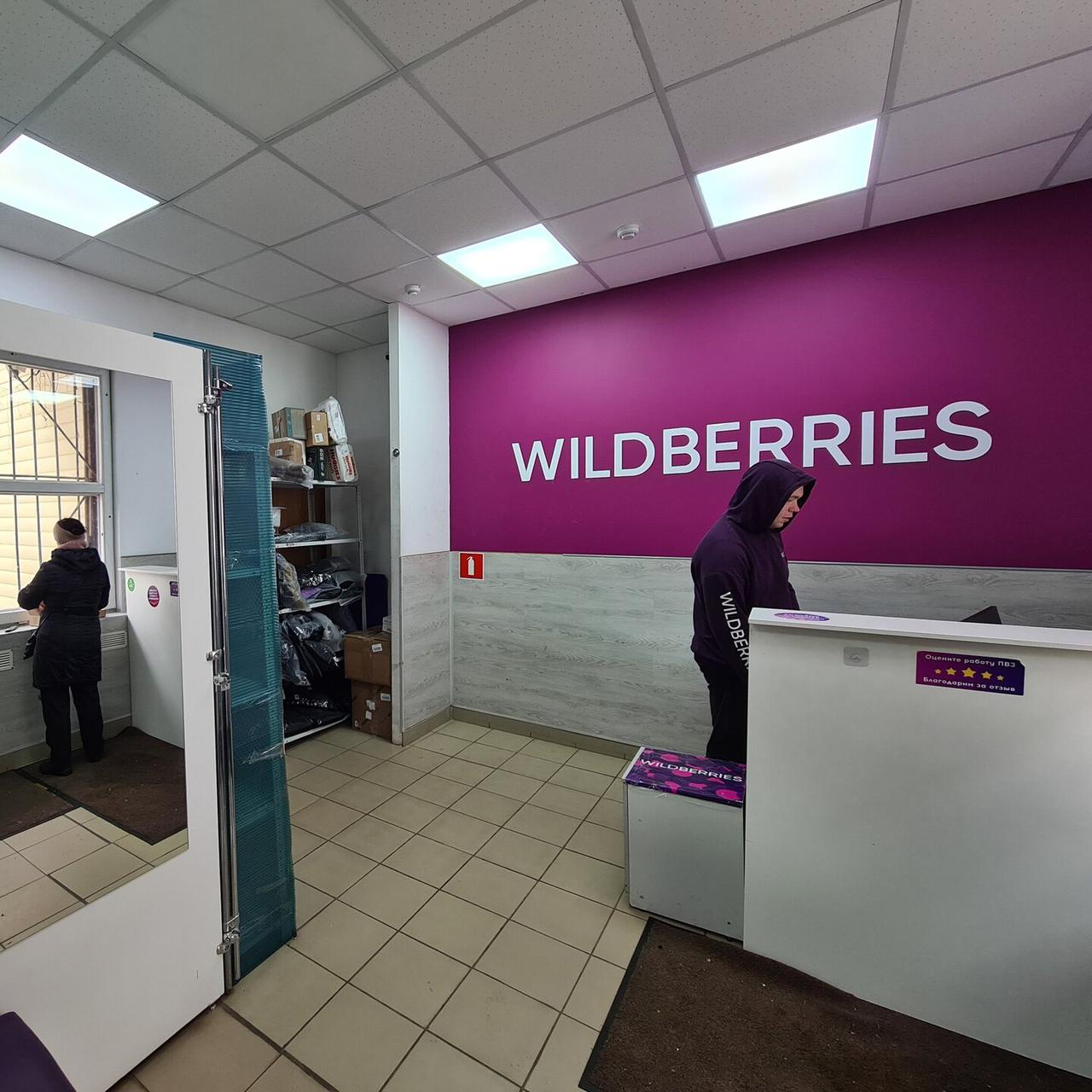 В Wildberries посоветовали не хранить понравившиеся товары в корзине. И вот  почему — Секрет фирмы