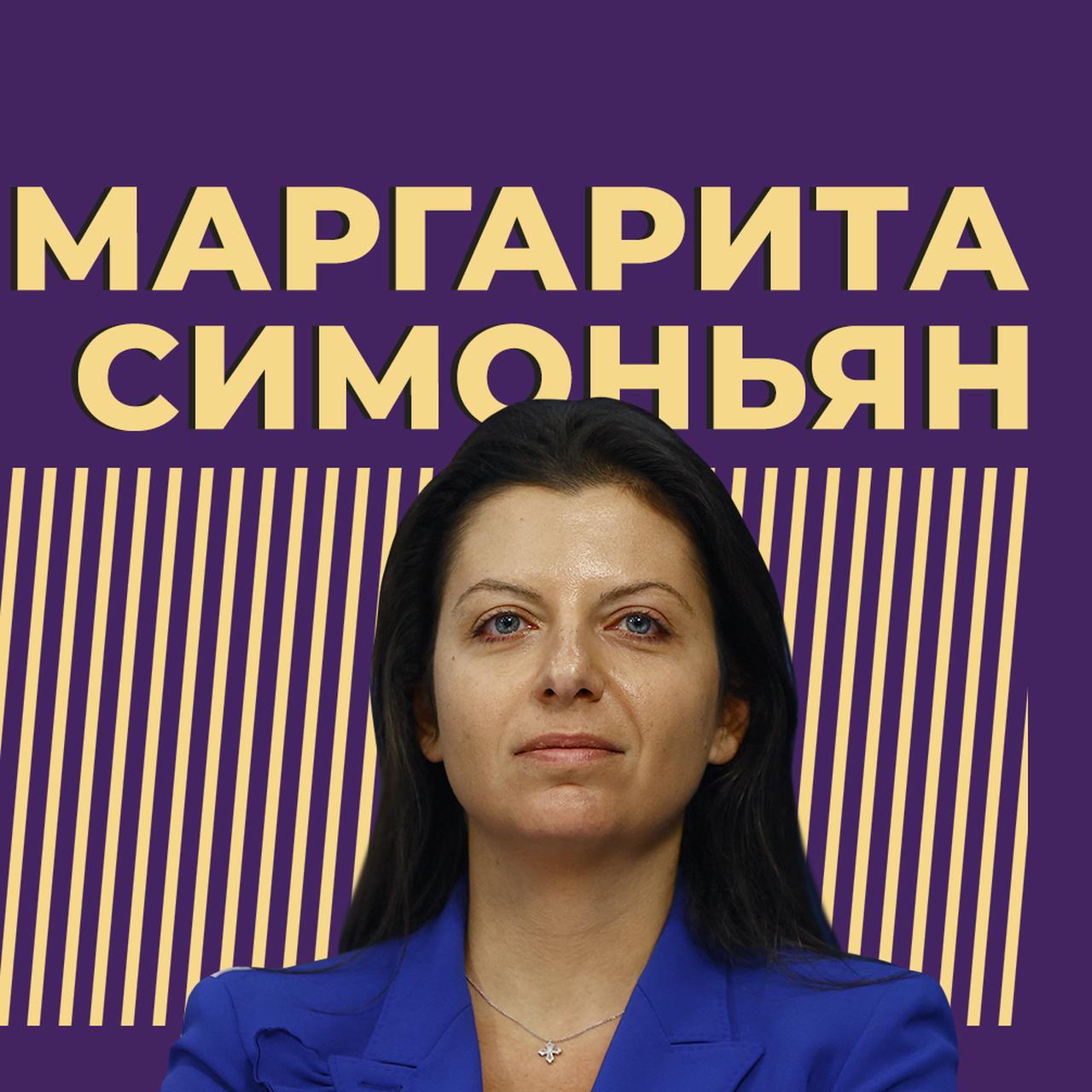 Почему Маргарита Симоньян всегда сидит: основные причины