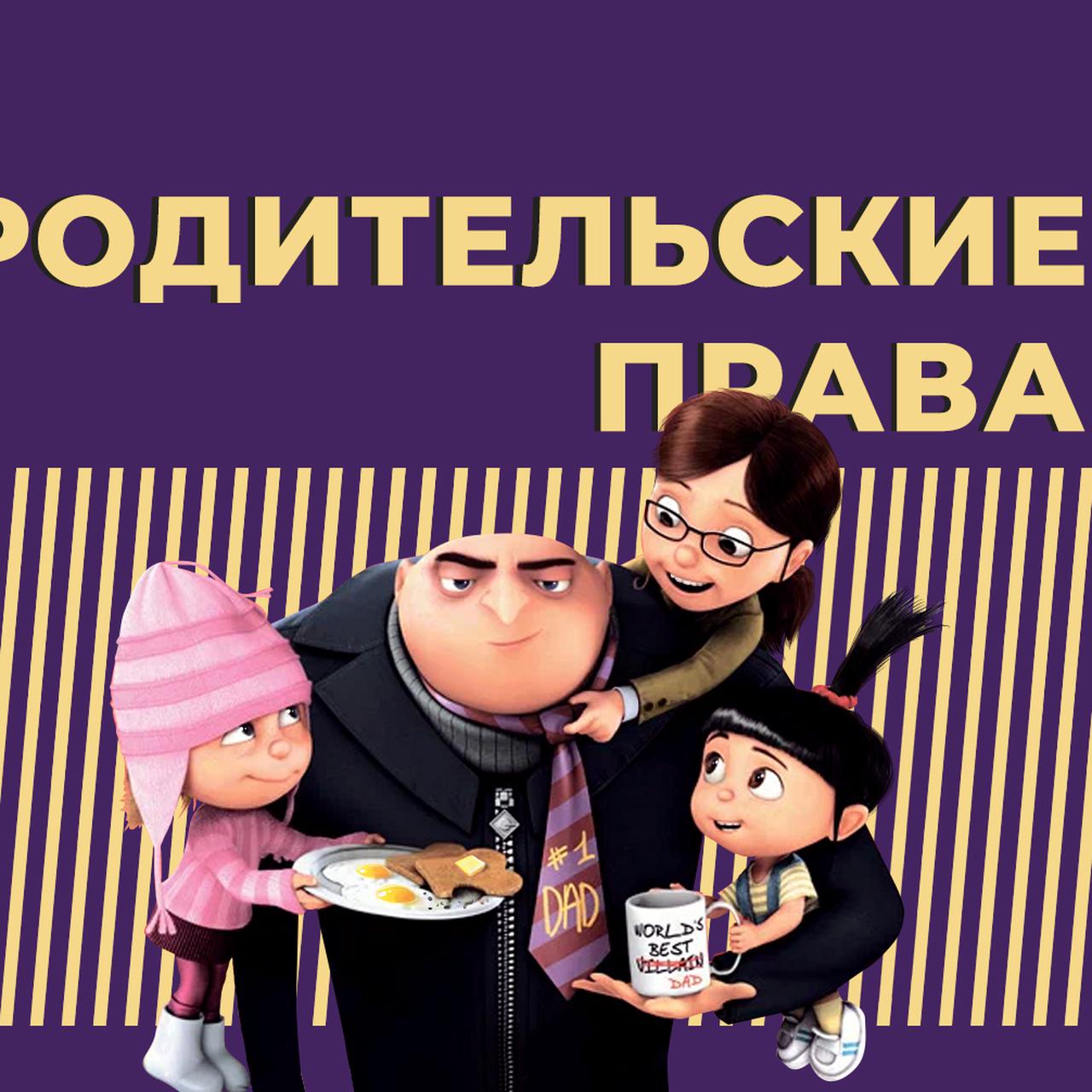 Всё о лишении родительских прав: основания, последствия и процедура  восстановления — Секрет фирмы