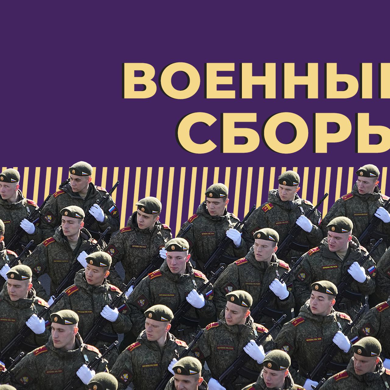 Военные сборы-2024 — Секрет фирмы