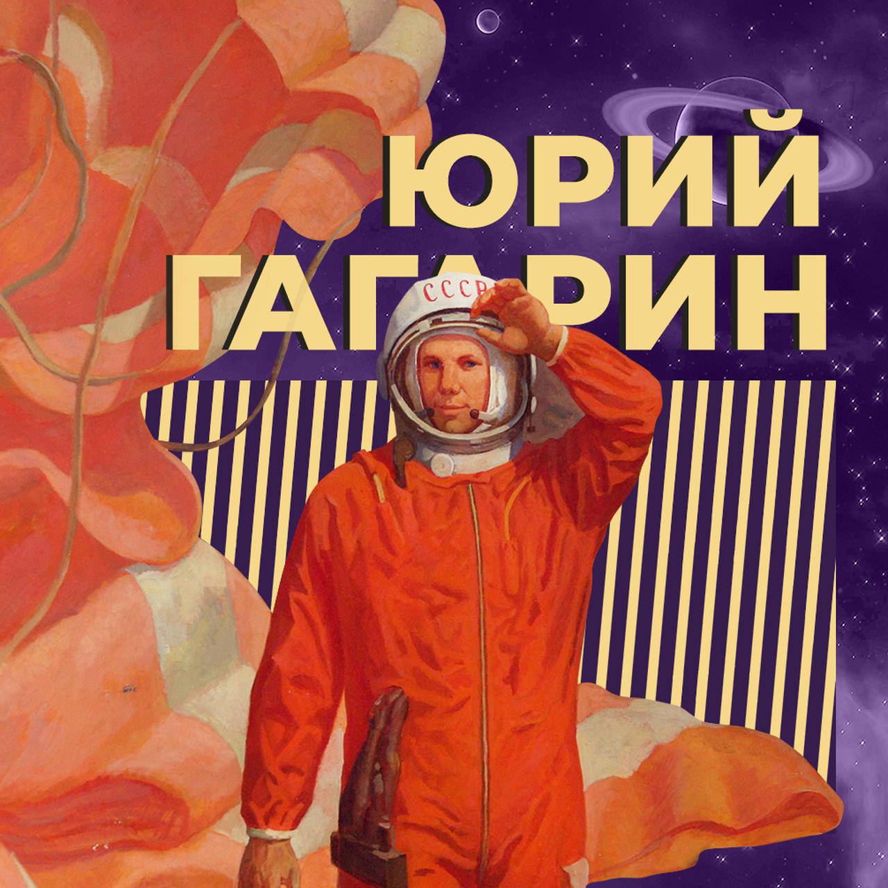 Юрий Гагарин: когда и где родился, почему стал первым в космосе и как погиб  в небе. И интересные факты из биографии — Секрет фирмы