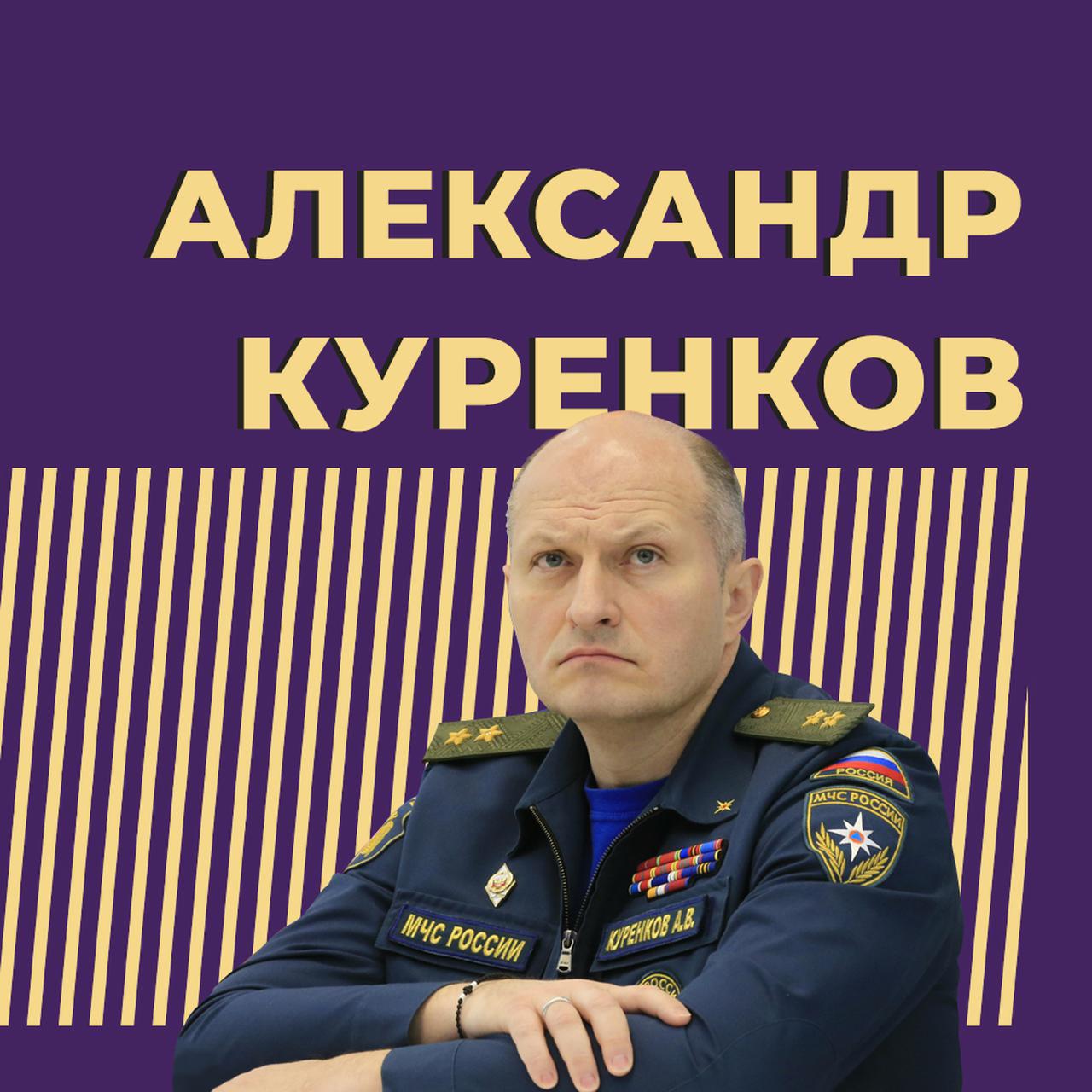 Александр Куренков: биография, карьера в спецслужбах, работа адъютантом у  Путина и в МЧС — Секрет фирмы