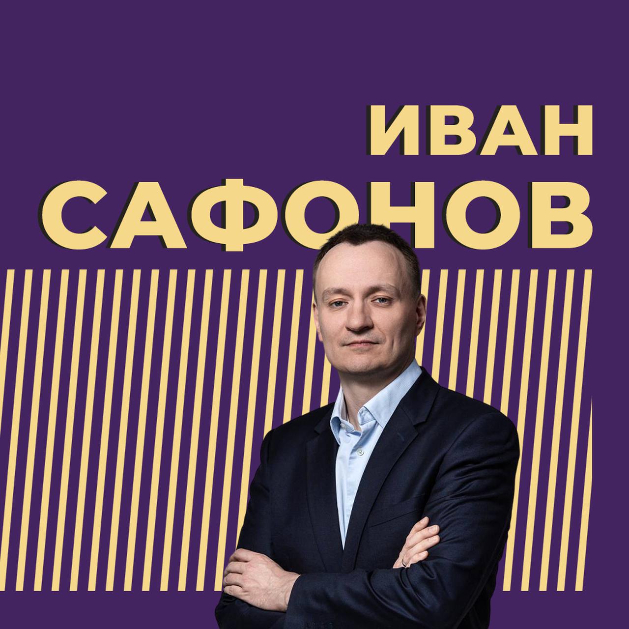 Иван Сафонов и Orion Solutions — Секрет фирмы