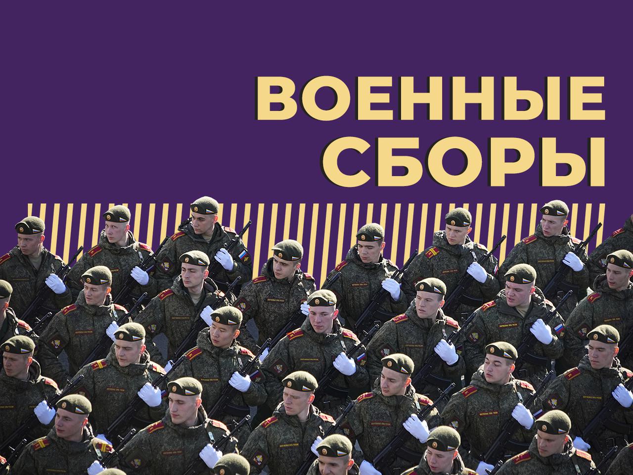 Военные сборы-2024 — Секрет фирмы