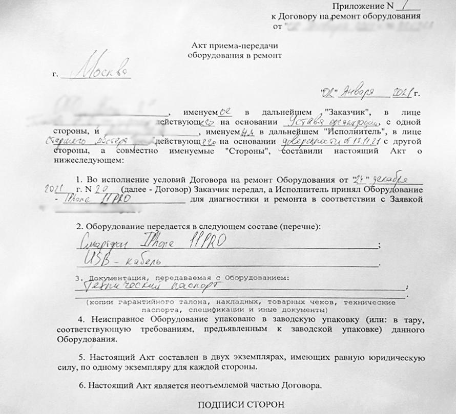 Гарантийный Ремонт: Что Это Такое, Нюансы, Сроки, Причины Отказа.