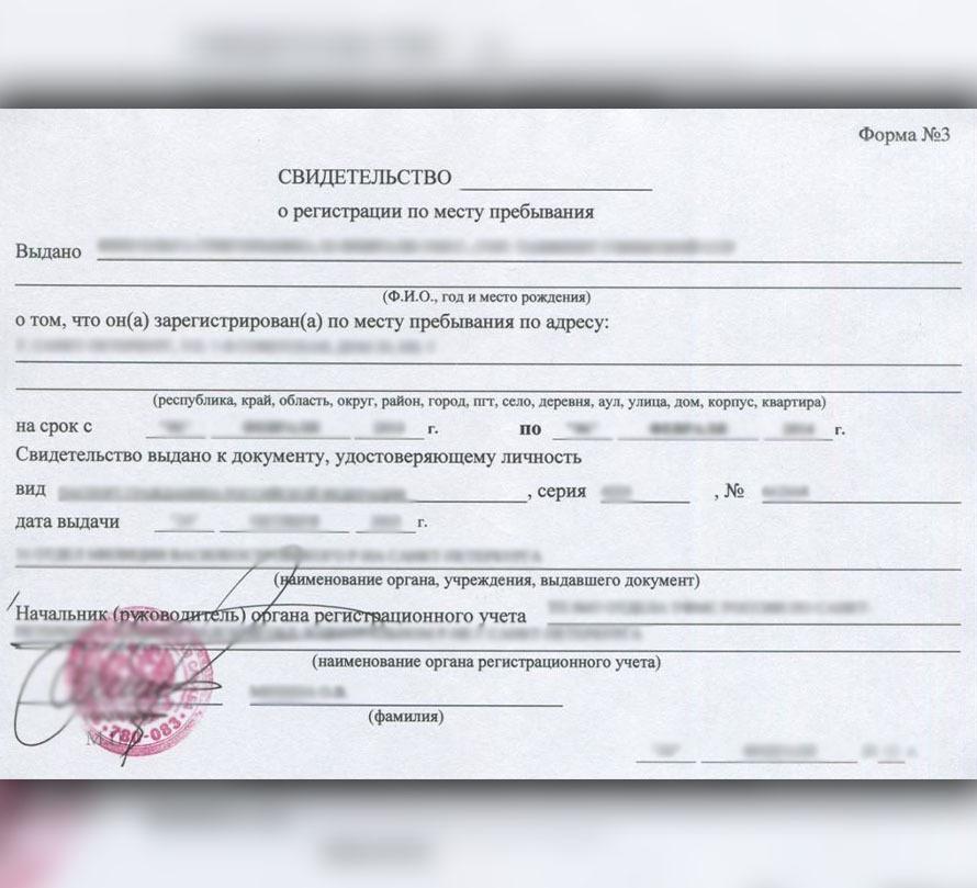 Купить Прописку В Московской Области