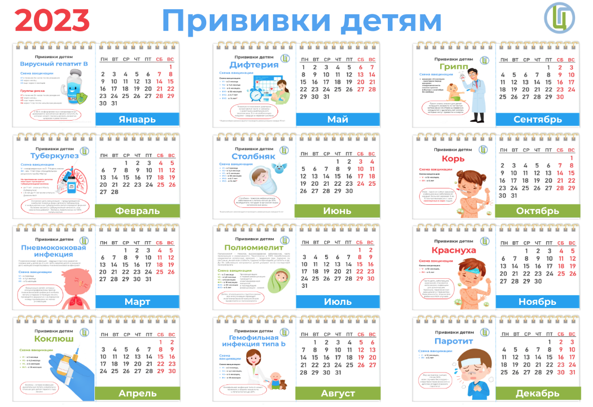 Прививки в 2 и 3 месяца какие делают календарь 58 фото - wForm.ru