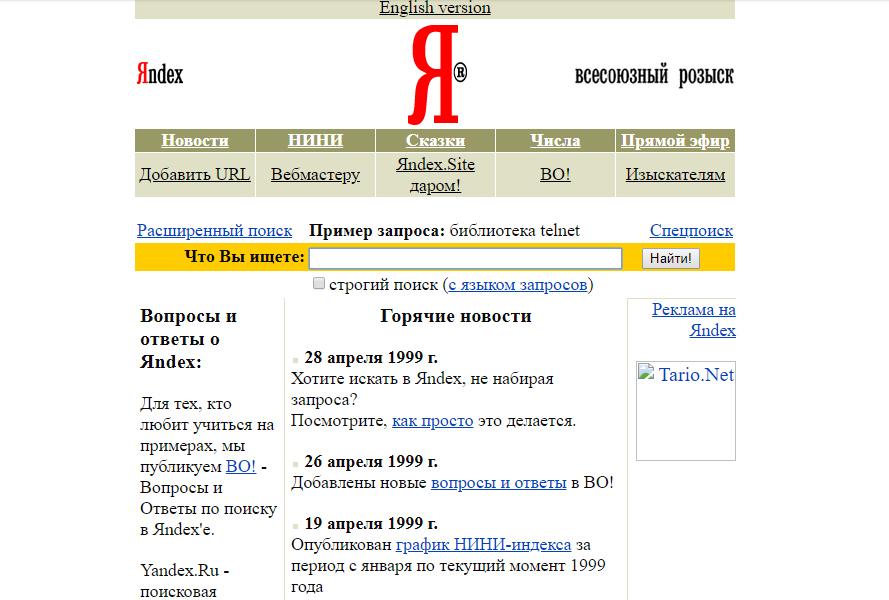 презентация яндекс ppt. краткая история яндекса. презентация яндекс. год создания яндекса. яндекс директ кампании.