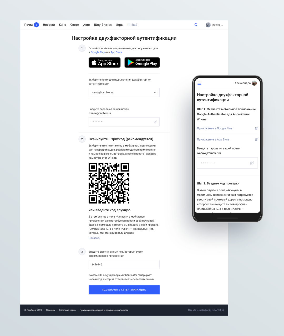 na resursah rambler group stala