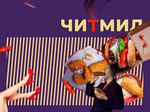 раздвинула булки