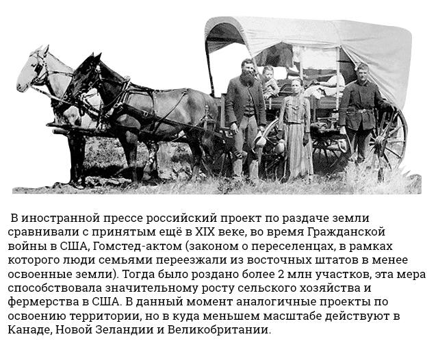 «Гектарщики никому не нужны». Чем обернулось для россиян получение дальневосточного гектара 