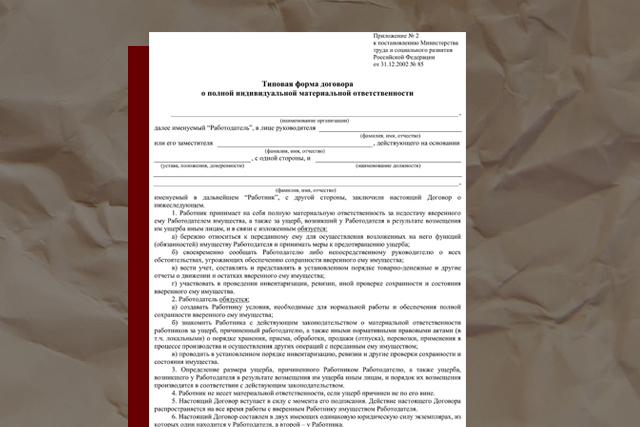 Штрафы в работе. Какое наказание могут применять работодатели?