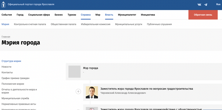 Главе российского города увеличат зарплату в 2,5 раза. Но самого мэра пока нет