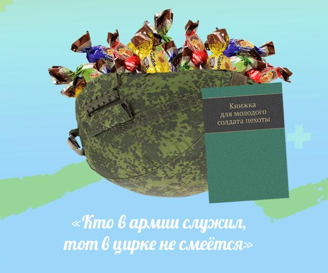 Пожелания солдату