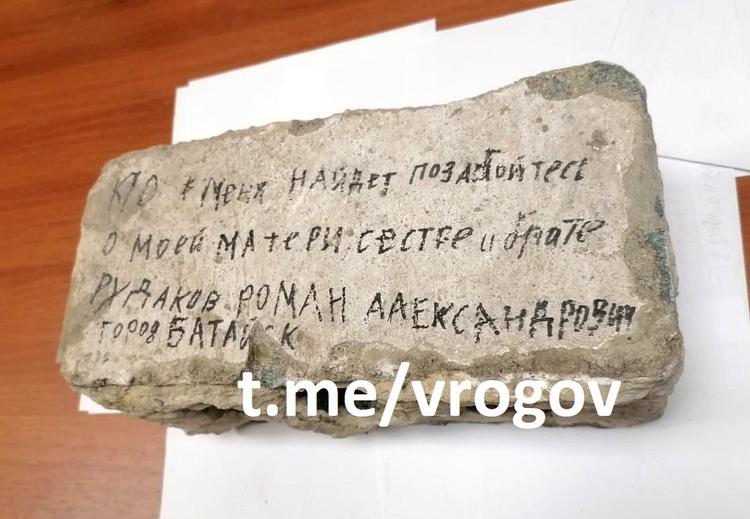Российский солдат оставил послание на кирпиче под Донецком. Вот что было дальше