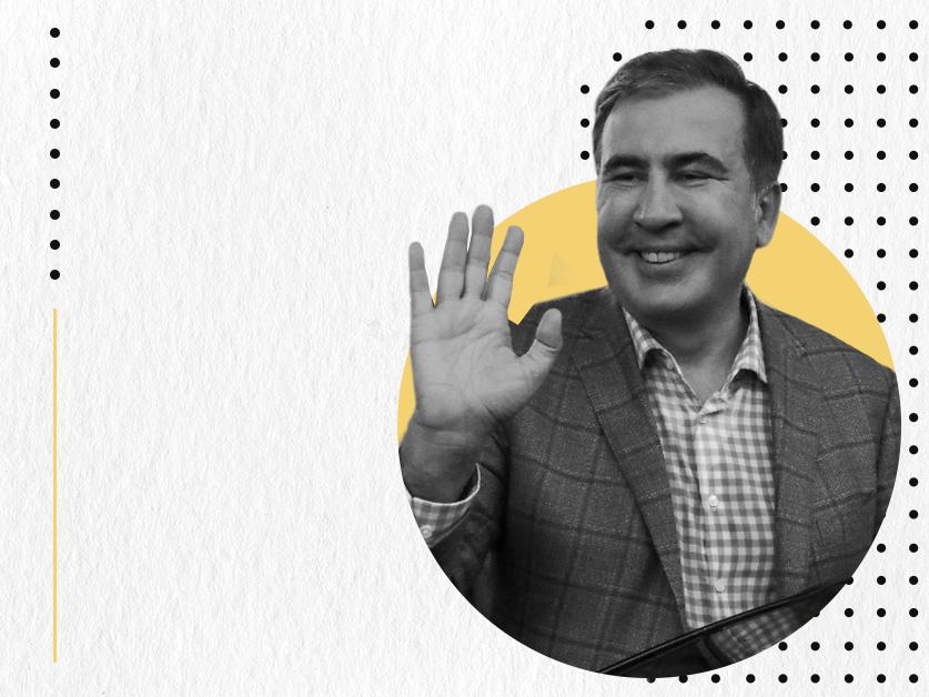 Кто такой Михаил Саакашвили и что о нём стоит знать. Только важное и интересное