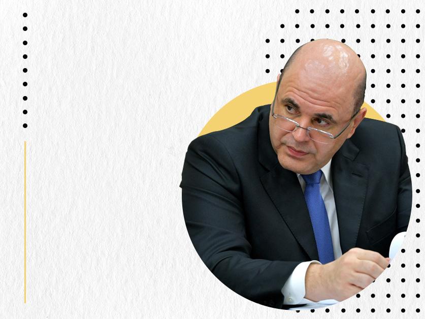 Кто такой Михаил Мишустин и почему его все хвалят. Только важное и интересное