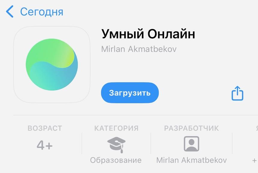 Новое приложение  «Сбера» в AppStore