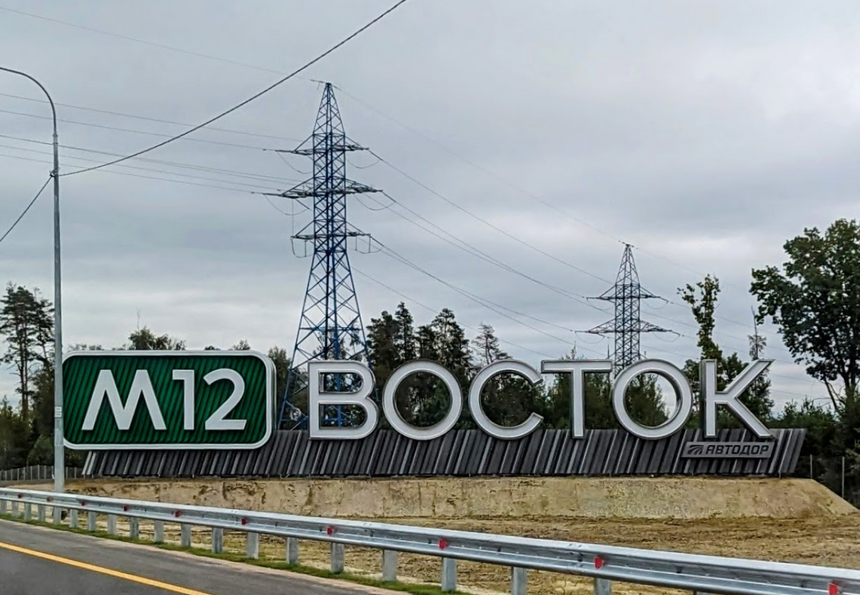 Как работают платные дороги в России и сколько стоит проезд по ним. Объясняем простыми словами