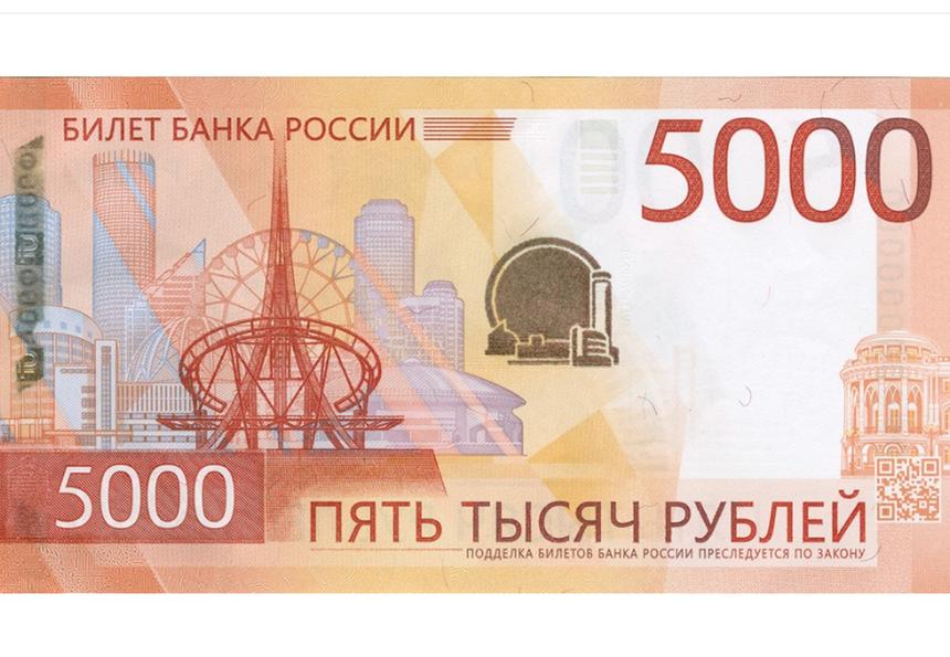 Новые купюры 5000 рублей стали появляться в российских регионах. Что делать со старыми