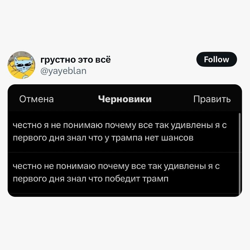 Трамп вернулся в кресло президента США. Что об этом думают в мире