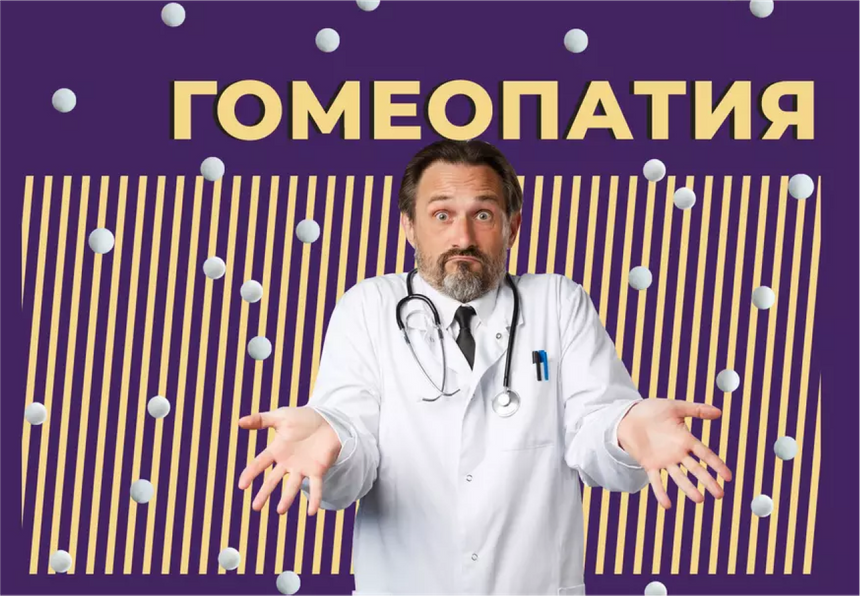 Чем опасна барическая пила, почему гомеопатия — это сомнительно, а ГМО — нормально. Лучшие тексты «Секрета» о здоровье