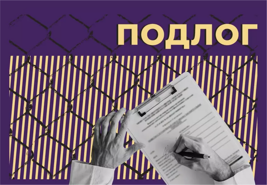 За что вас могут оштрафовать и посадить. Правовые тексты «Секрета», которые стоит прочитать