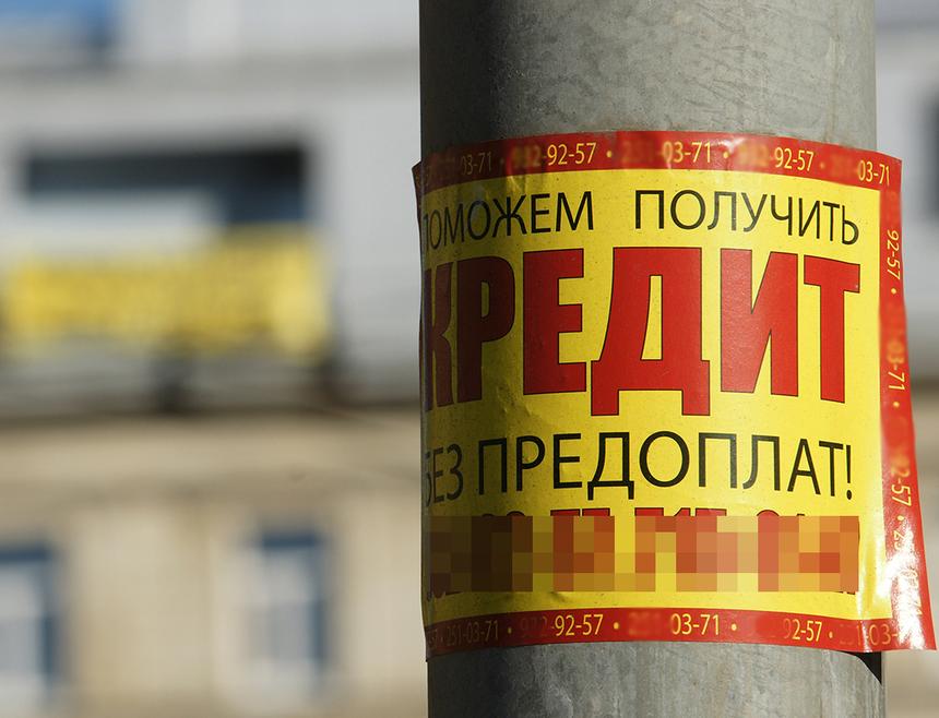 «Финансовая кабала» и не только. Эксперт назвала два главных риска микрозаймов