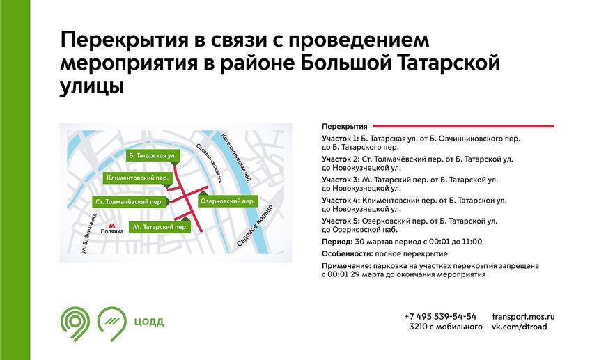 В Москве тысячи мусульман пришли к мечетям на Ураза-байрам. В городе ограничено движение транспорта