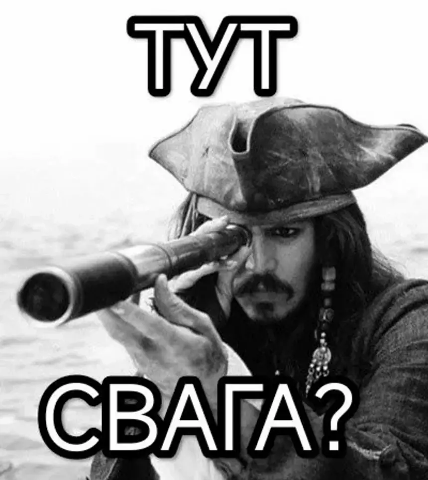 Что такое «свага» и как употреблять новый зумерский термин